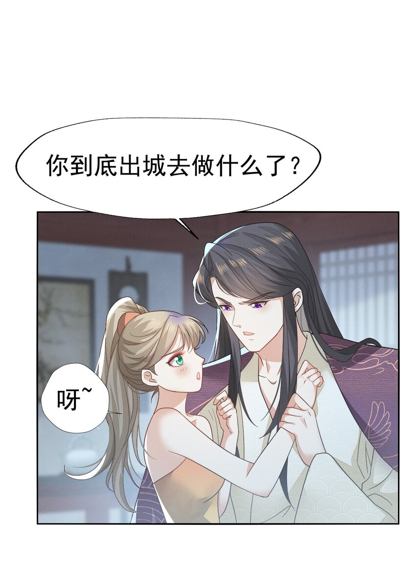 76 只有我愿意为你只身犯险-第80话