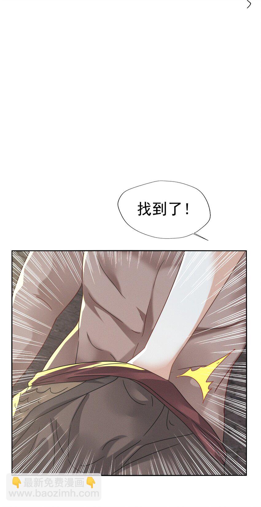 78 赔上清白吧老妹儿~(1/2)-第82话
