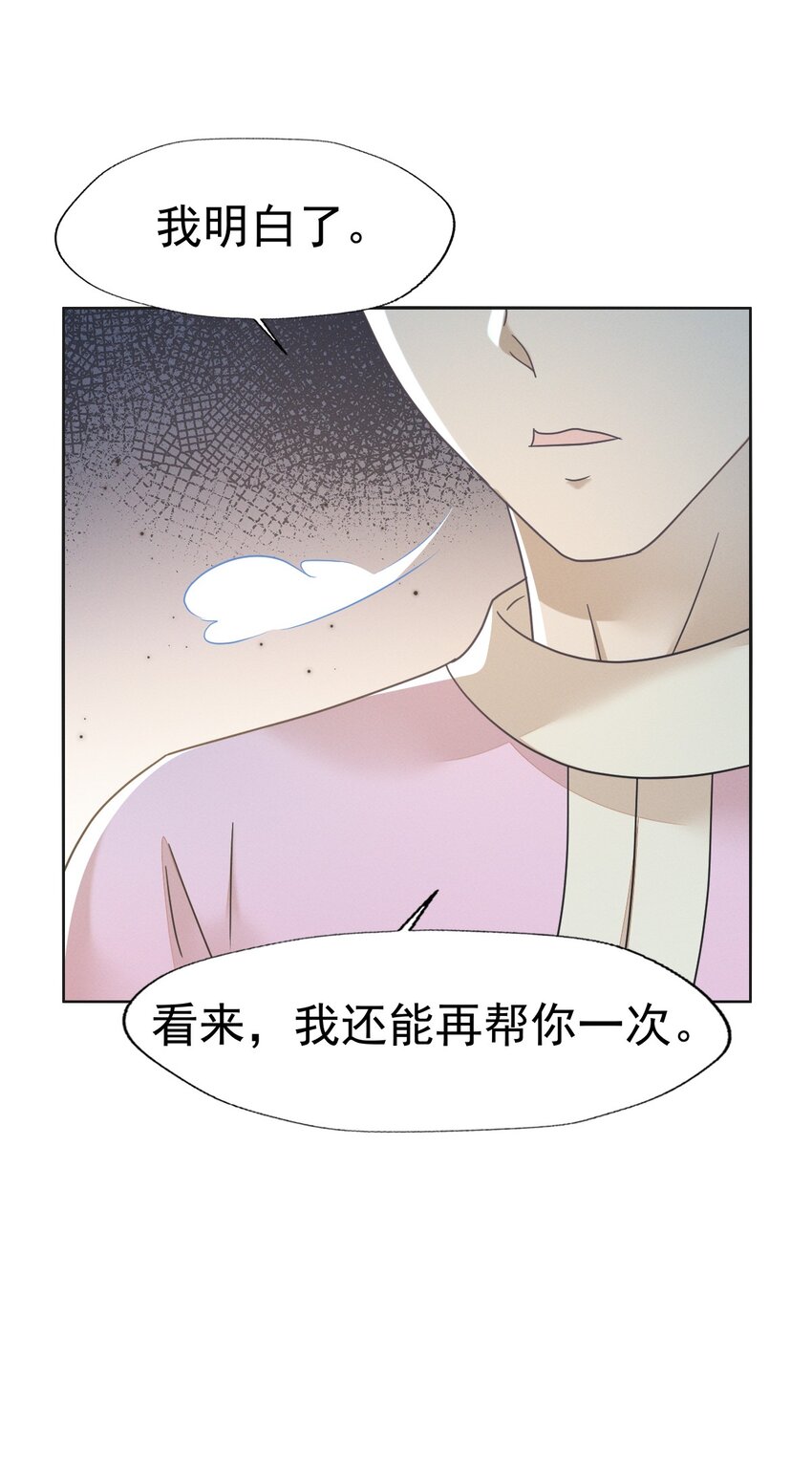 78 赔上清白吧老妹儿~(1/2)-第82话