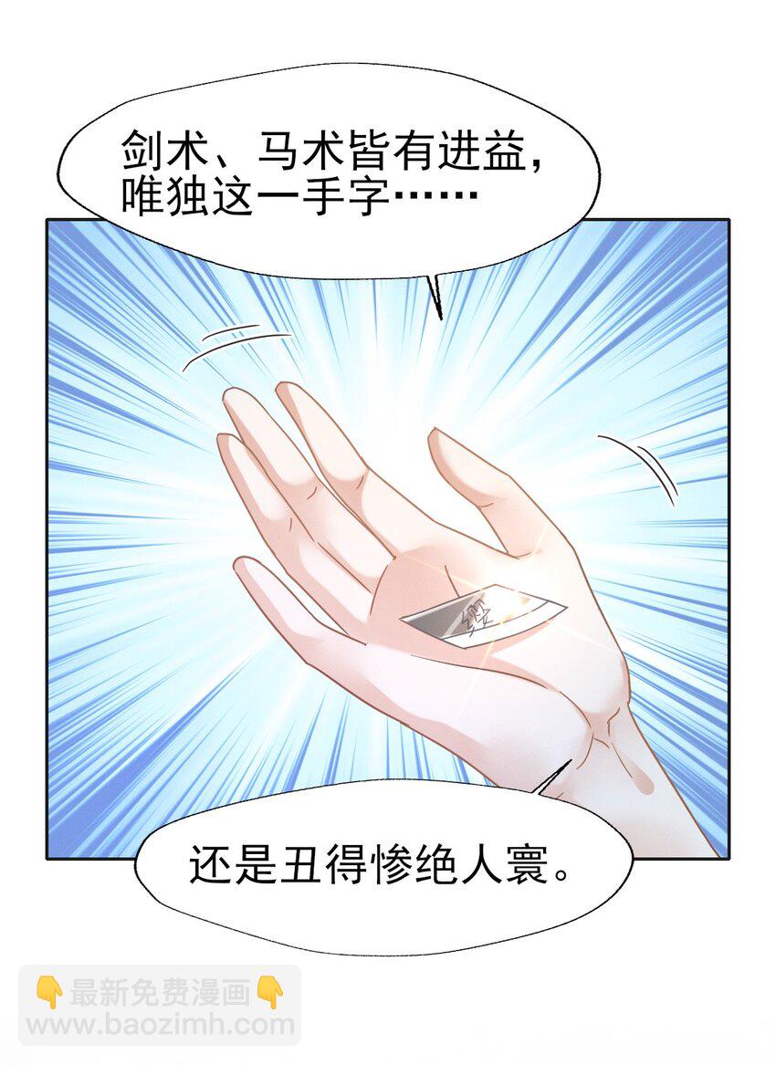 78 赔上清白吧老妹儿~(1/2)-第82话