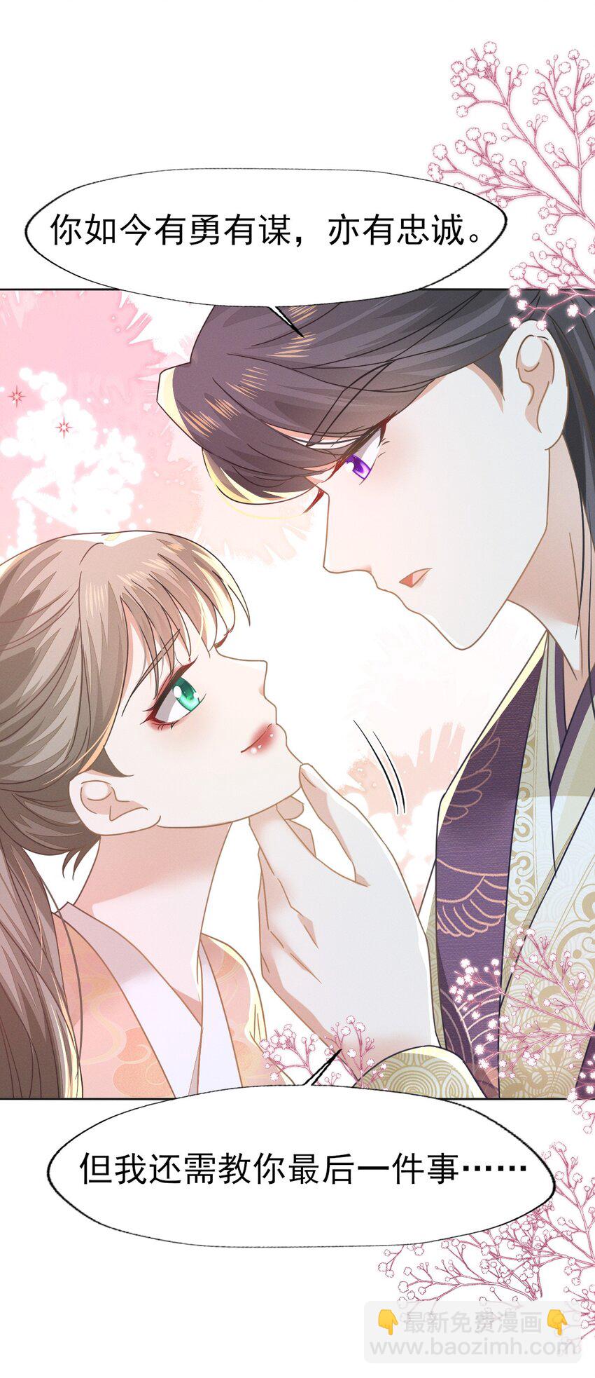 78 赔上清白吧老妹儿~(1/2)-第82话