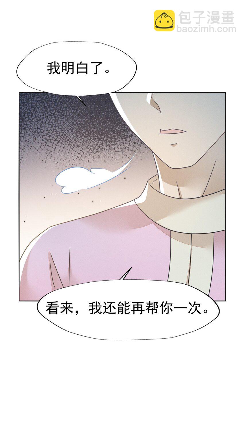 78 赔上清白吧老妹儿~(1/2)-第82话
