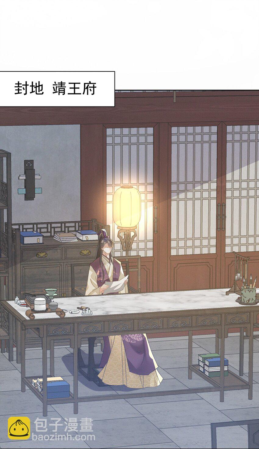78 赔上清白吧老妹儿~(1/2)-第82话