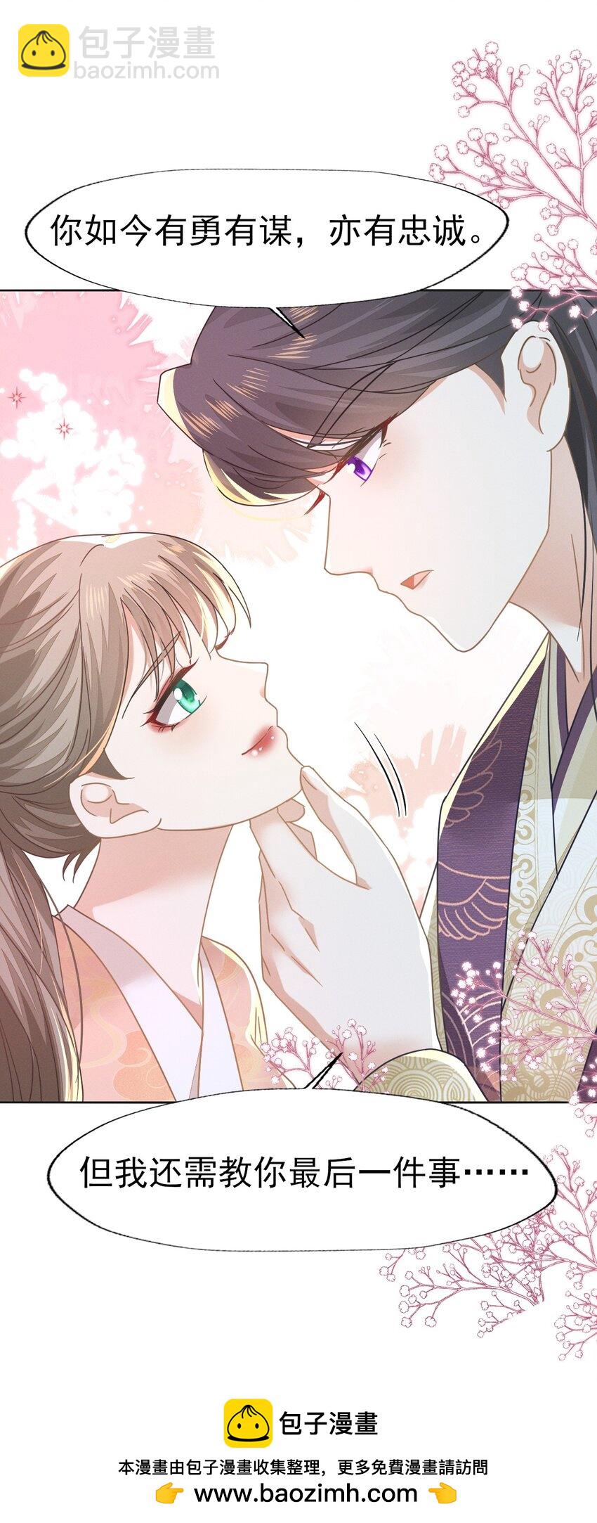 78 赔上清白吧老妹儿~(1/2)-第82话