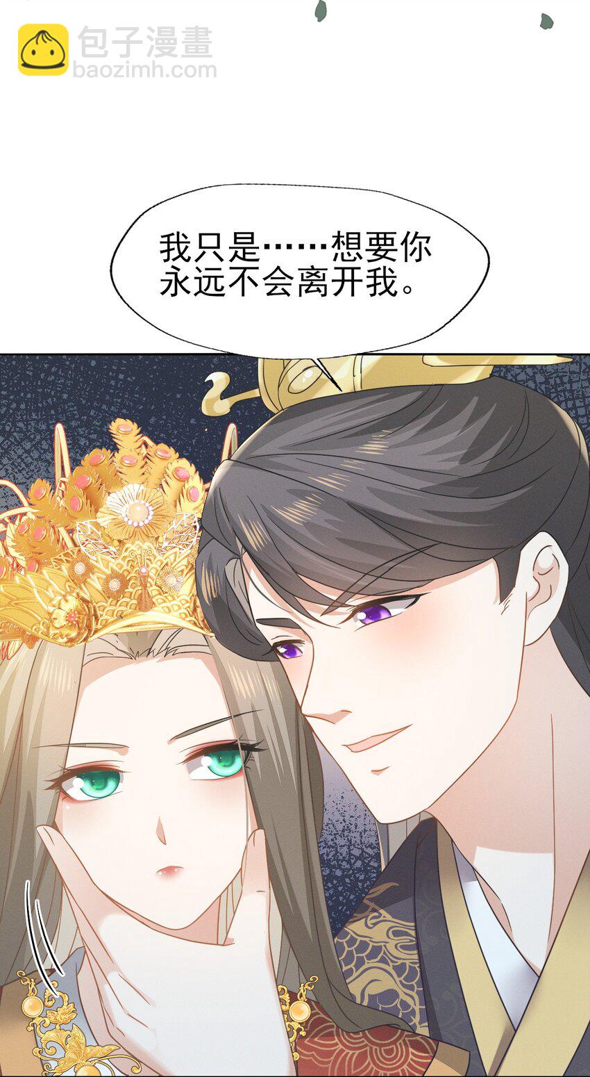 80 朕的宠爱，你可喜欢（完结撒花）-第84话