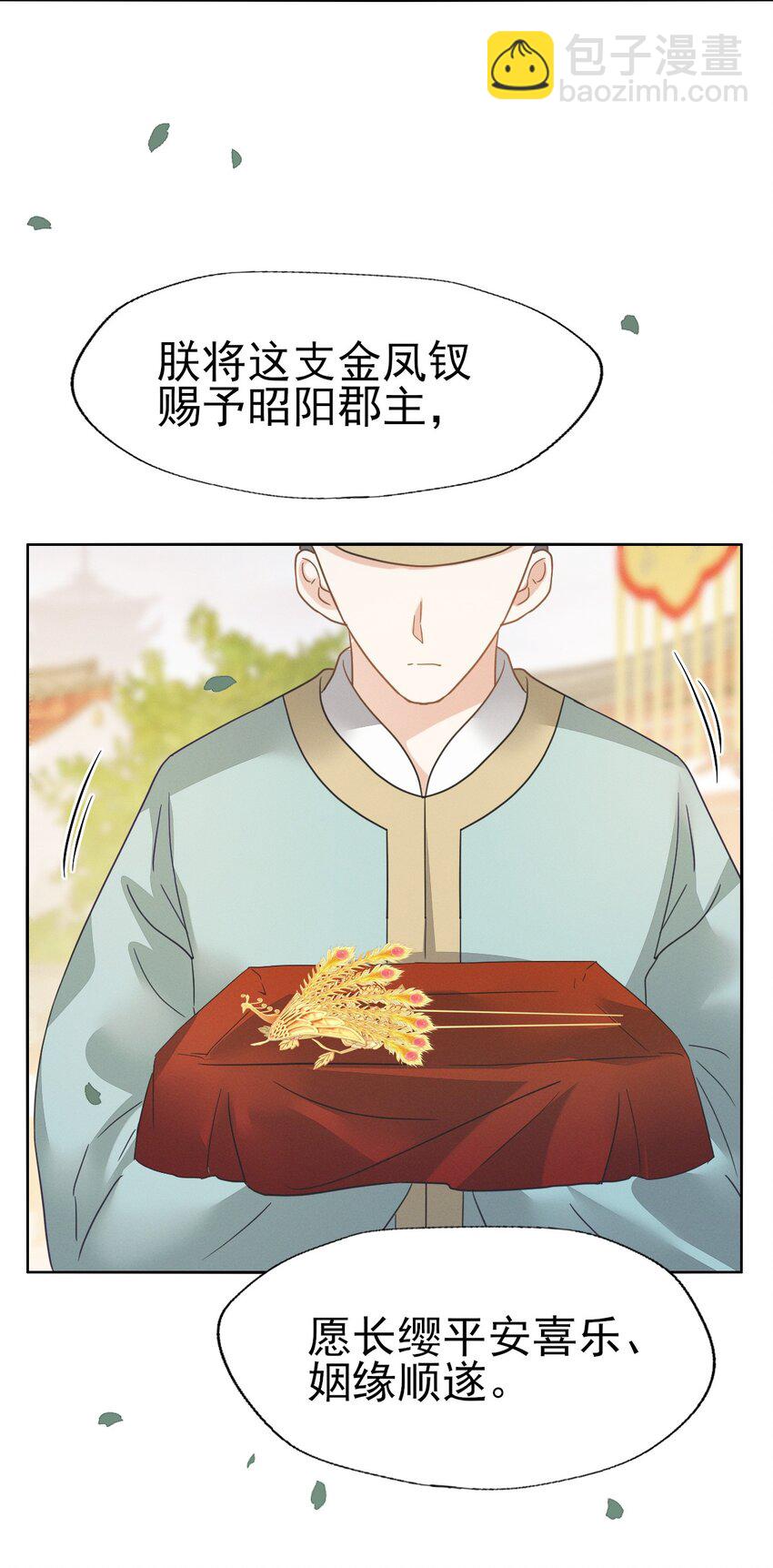 80 朕的宠爱，你可喜欢（完结撒花）-第84话