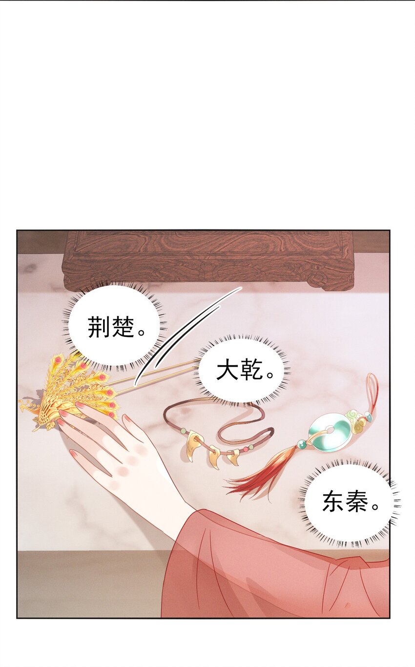 80 朕的宠爱，你可喜欢（完结撒花）-第84话