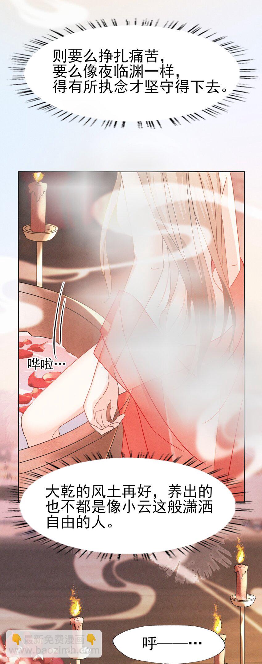 80 朕的宠爱，你可喜欢（完结撒花）-第84话