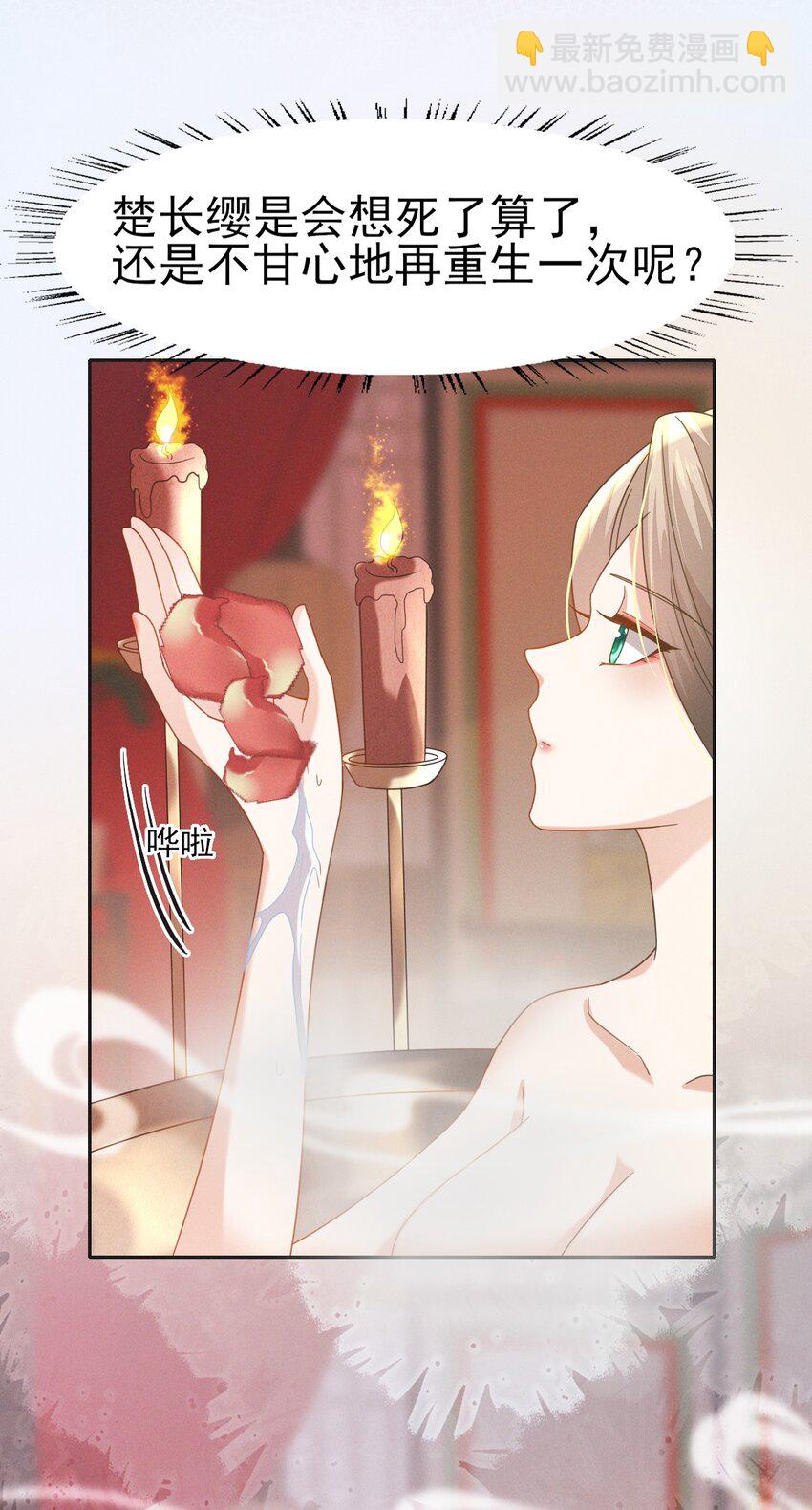 80 朕的宠爱，你可喜欢（完结撒花）-第84话