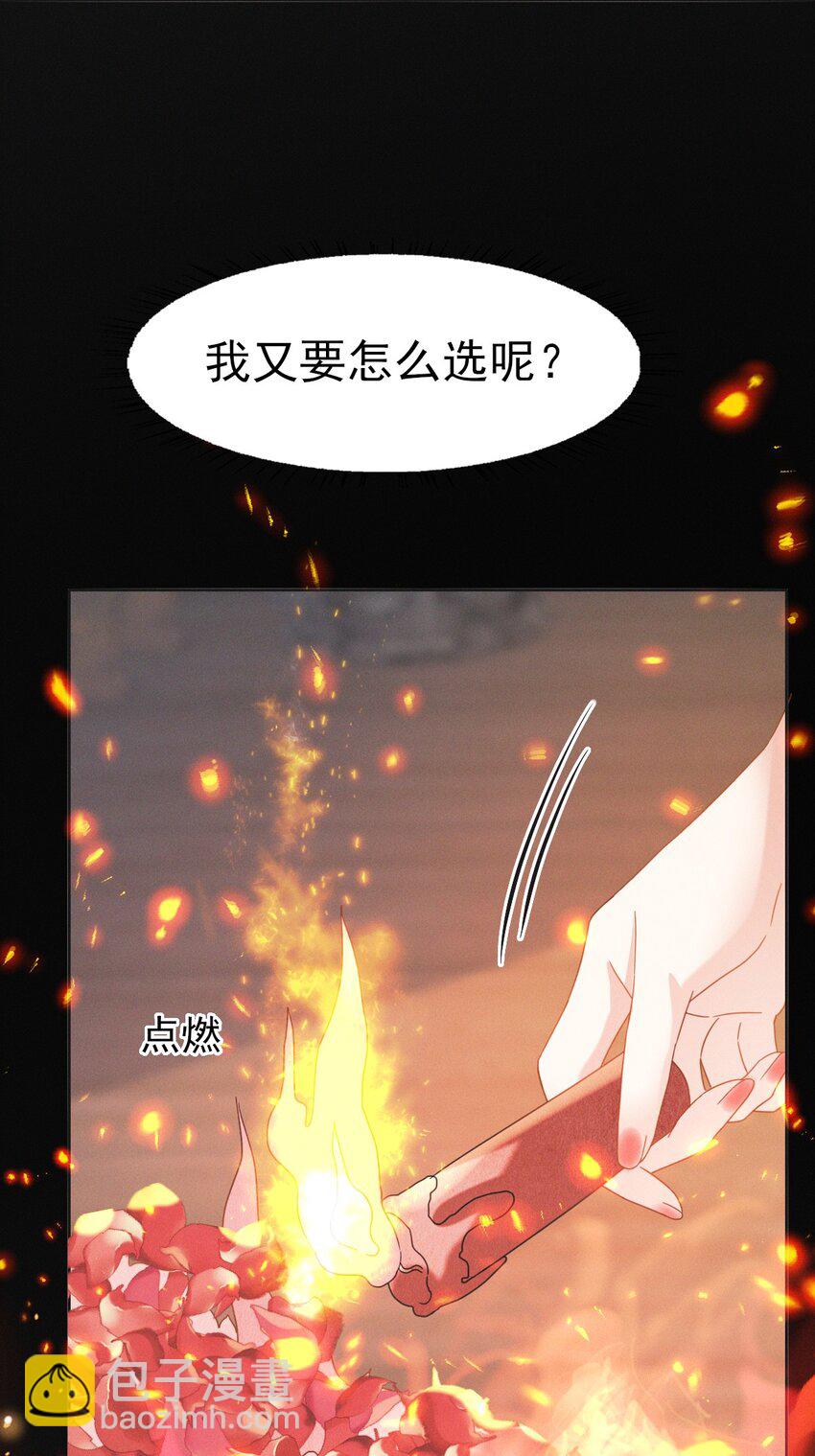 80 朕的宠爱，你可喜欢（完结撒花）-第84话