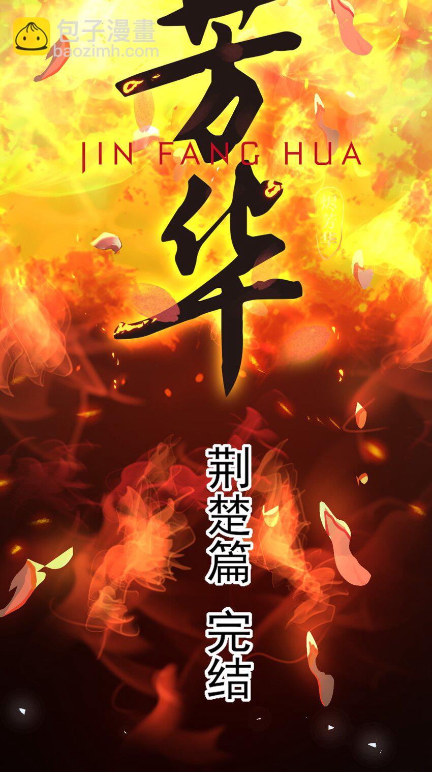 80 朕的宠爱，你可喜欢（完结撒花）-第84话