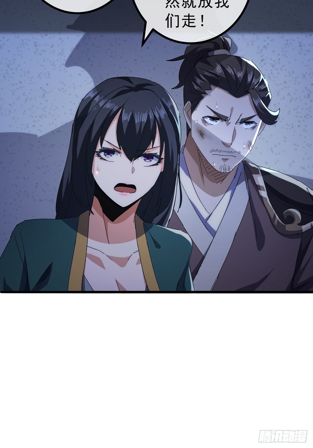 11话  都大锦的女儿？(1/2)-第10话