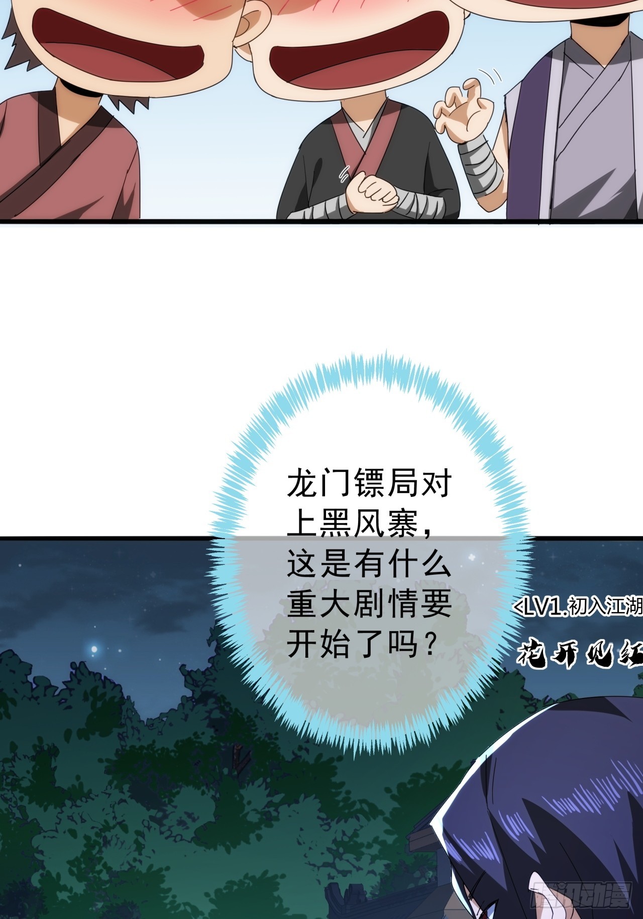 11话  都大锦的女儿？(1/2)-第10话