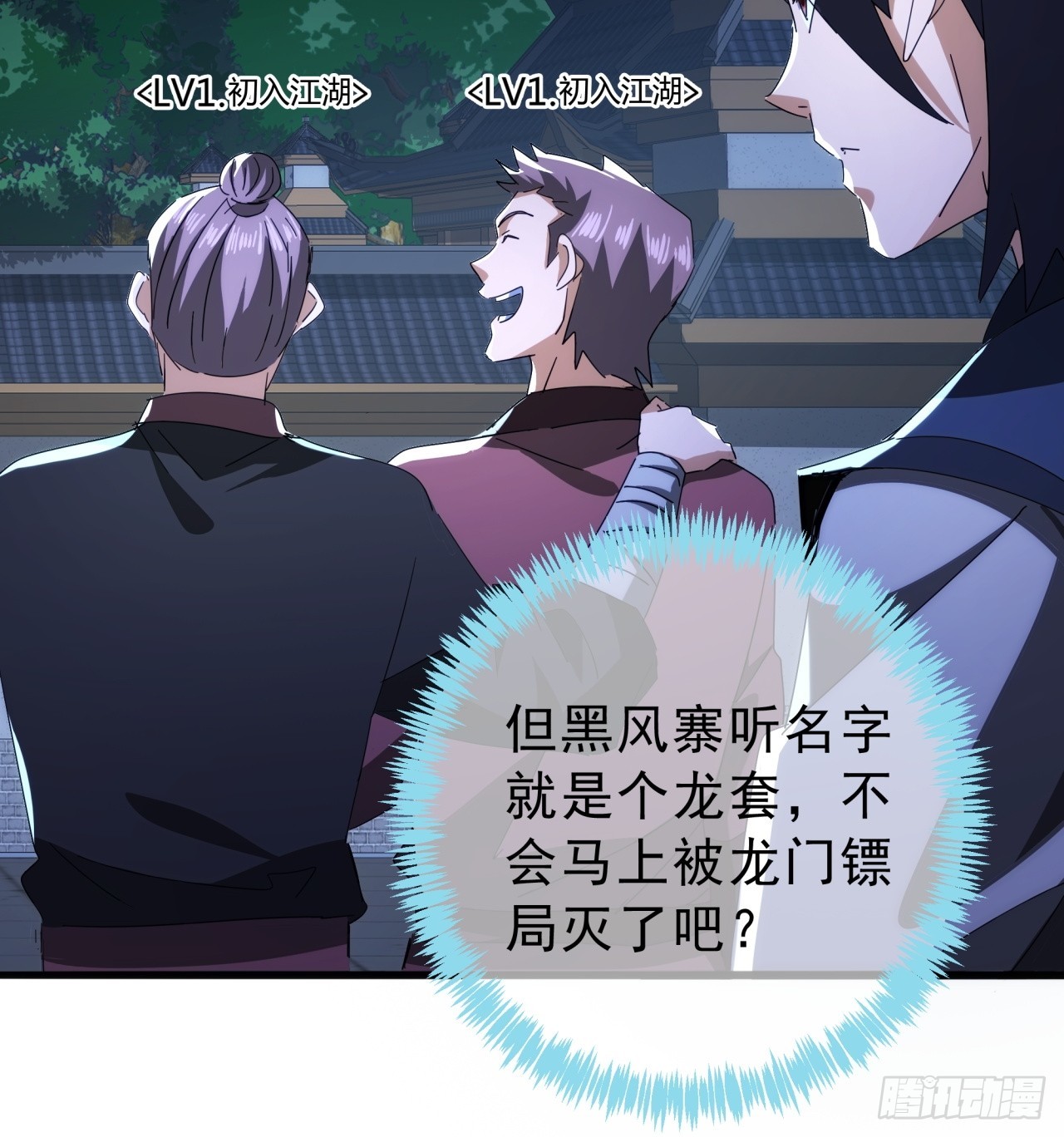 11话  都大锦的女儿？(1/2)-第10话