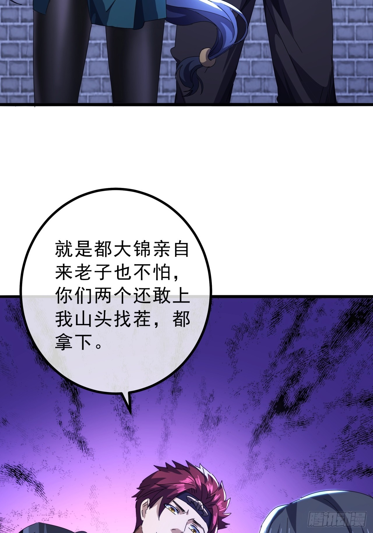 11话  都大锦的女儿？(1/2)-第10话
