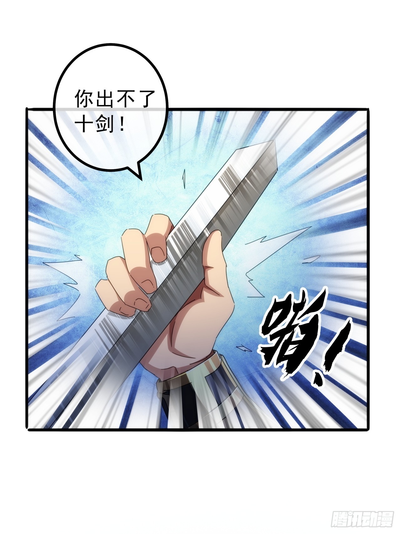 11话  都大锦的女儿？(1/2)-第10话