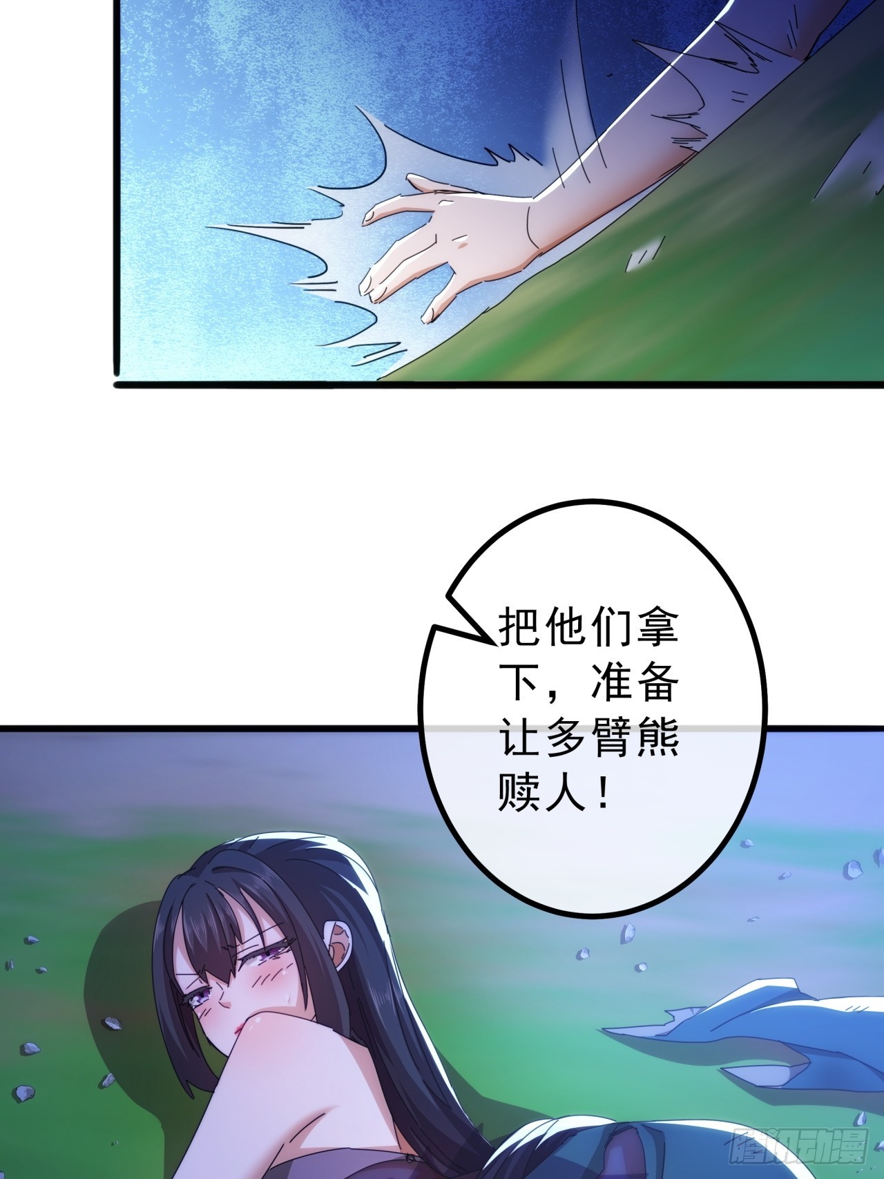 11话  都大锦的女儿？(1/2)-第10话