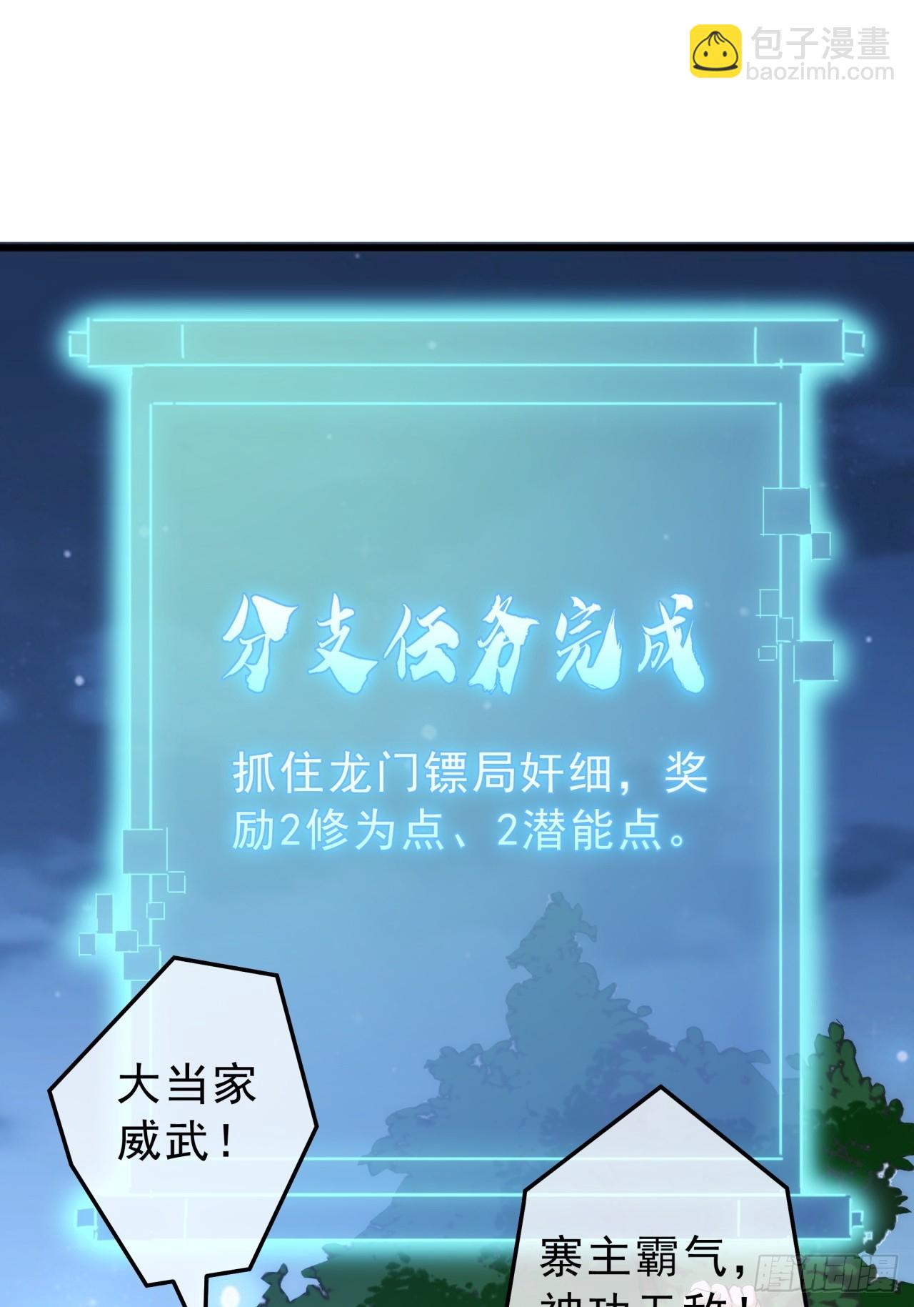 11话  都大锦的女儿？(1/2)-第10话