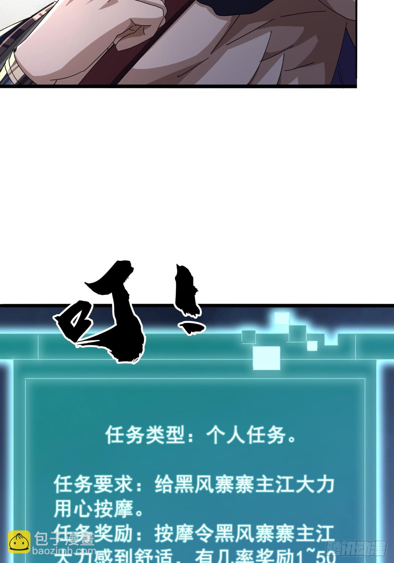 15话 都是人（韭）才（菜）啊(1/2)-第14话