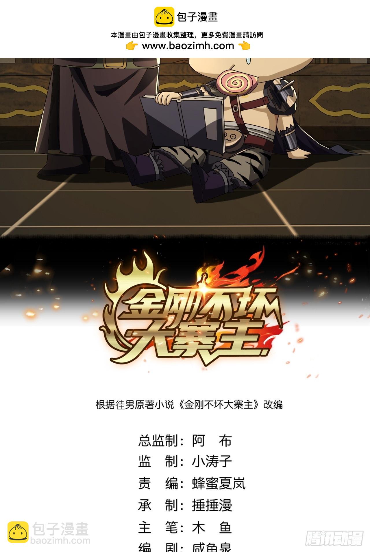 15话 都是人（韭）才（菜）啊(1/2)-第14话
