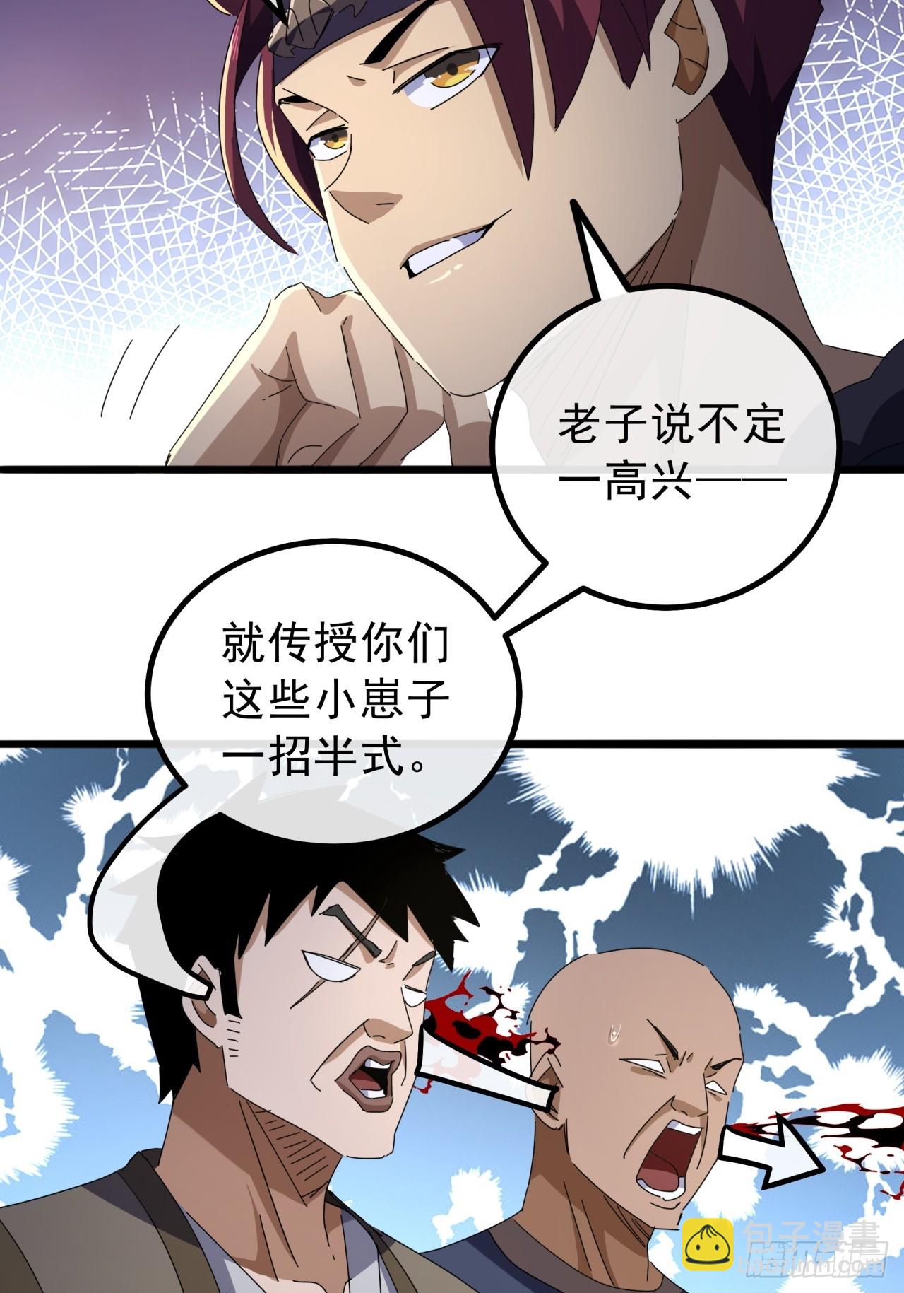 15话 都是人（韭）才（菜）啊(1/2)-第14话