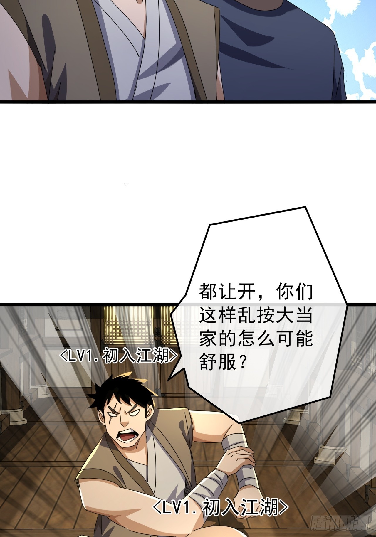 15话 都是人（韭）才（菜）啊(1/2)-第14话