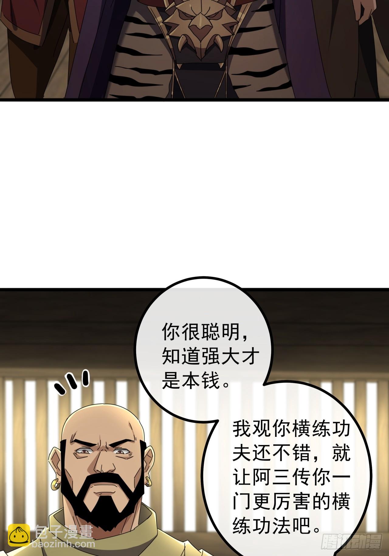 15话 都是人（韭）才（菜）啊(1/2)-第14话