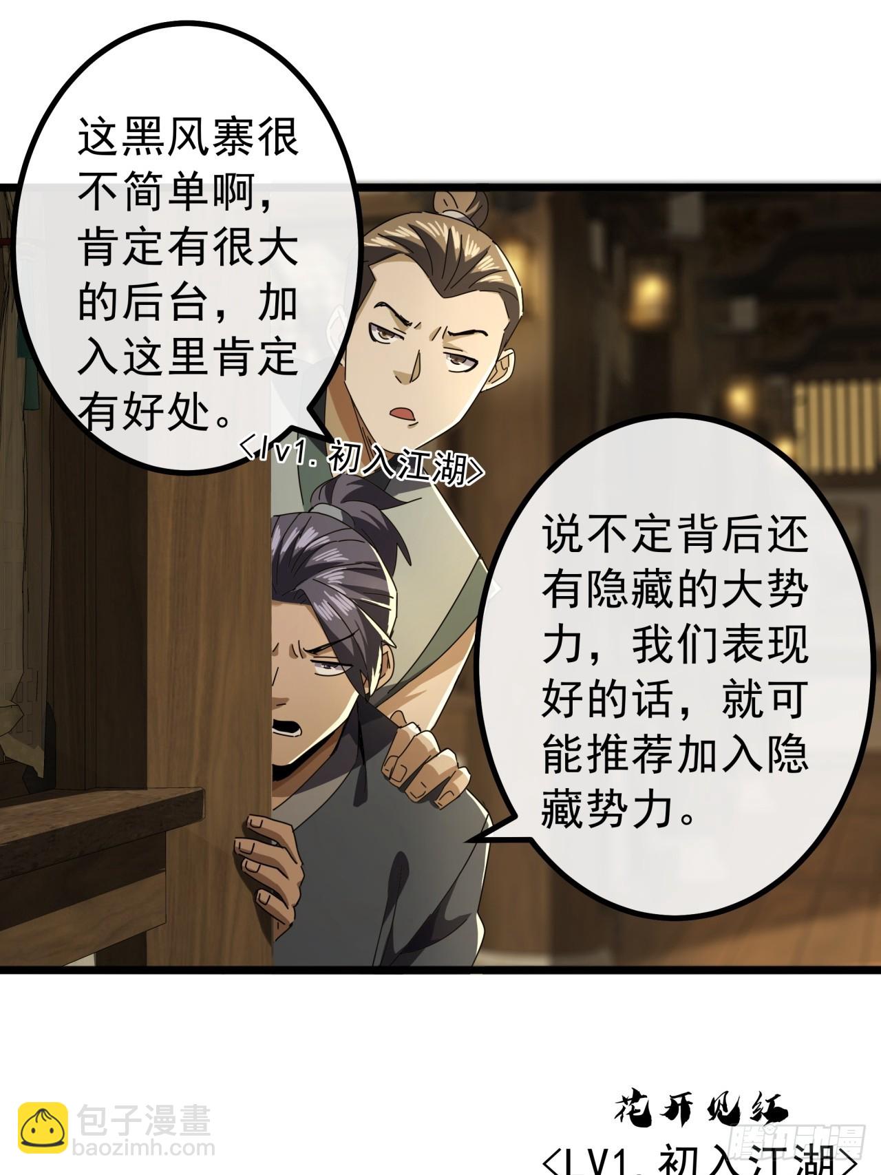 15话 都是人（韭）才（菜）啊(1/2)-第14话