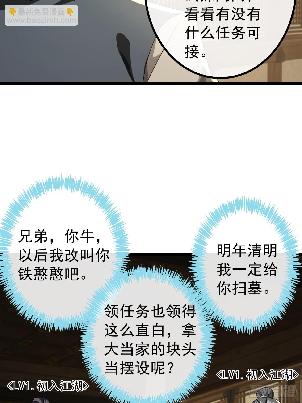 15话 都是人（韭）才（菜）啊(1/2)-第14话