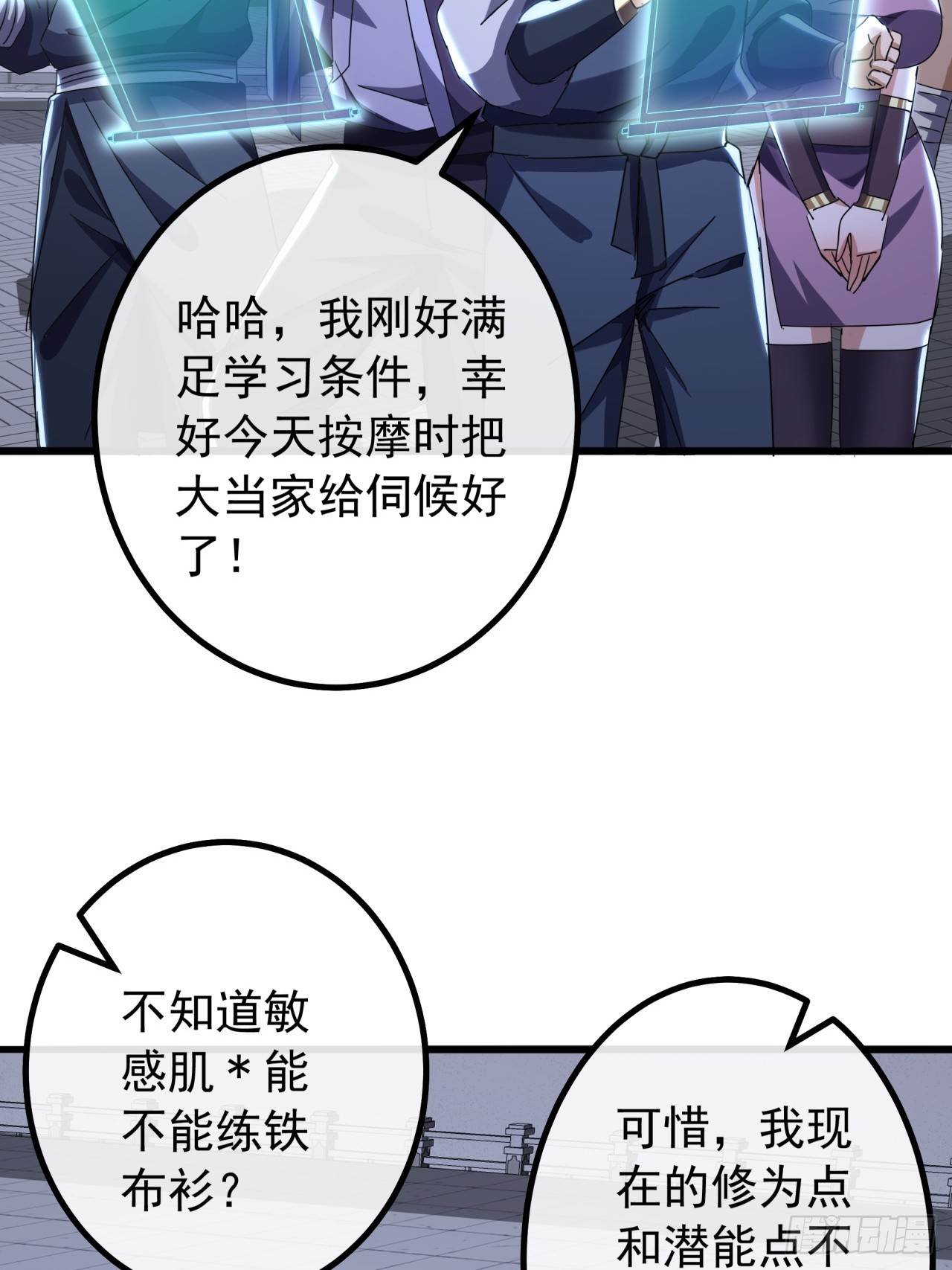 17话  来学武功吧(1/2)-第16话