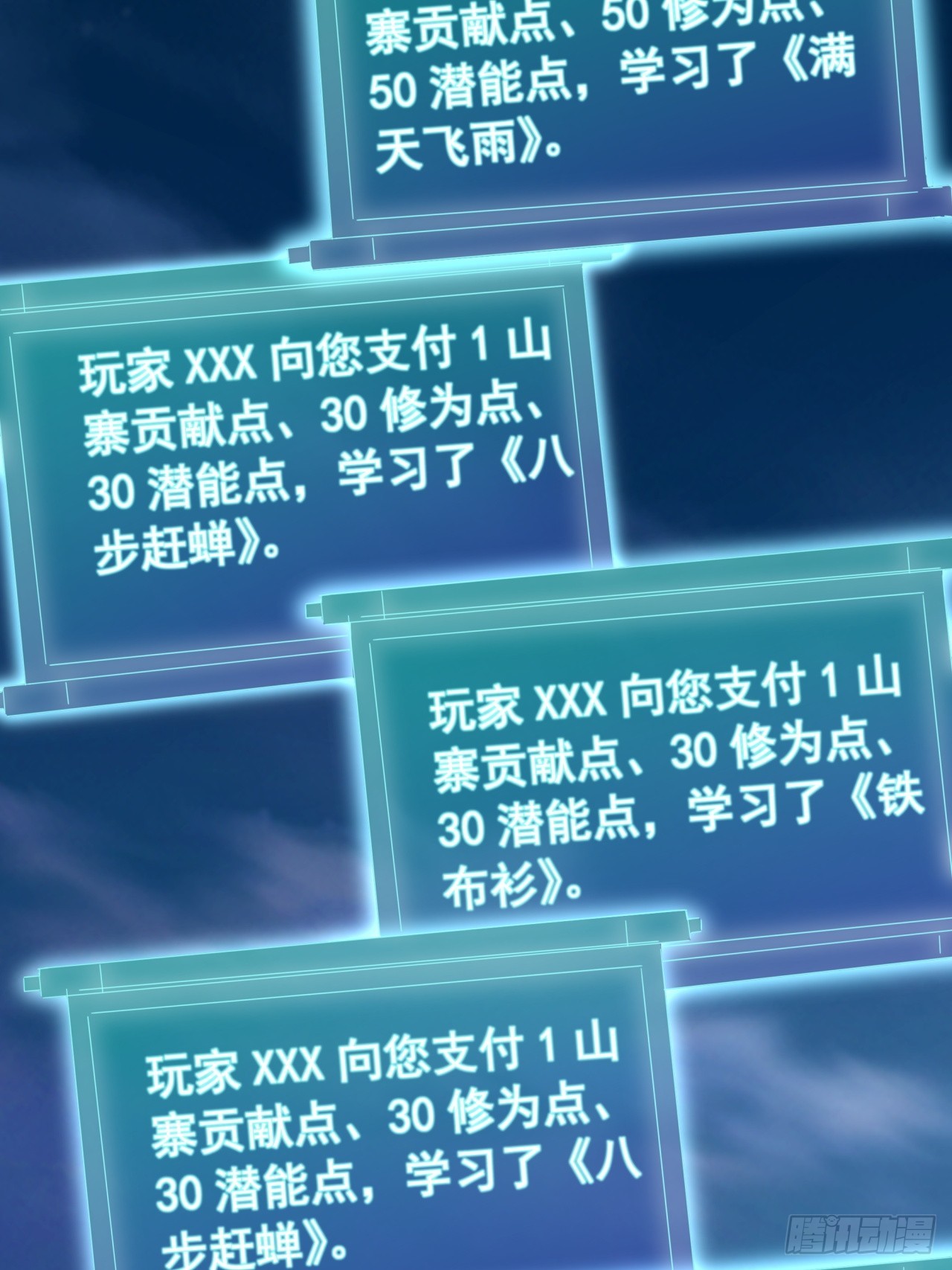 17话  来学武功吧(1/2)-第16话