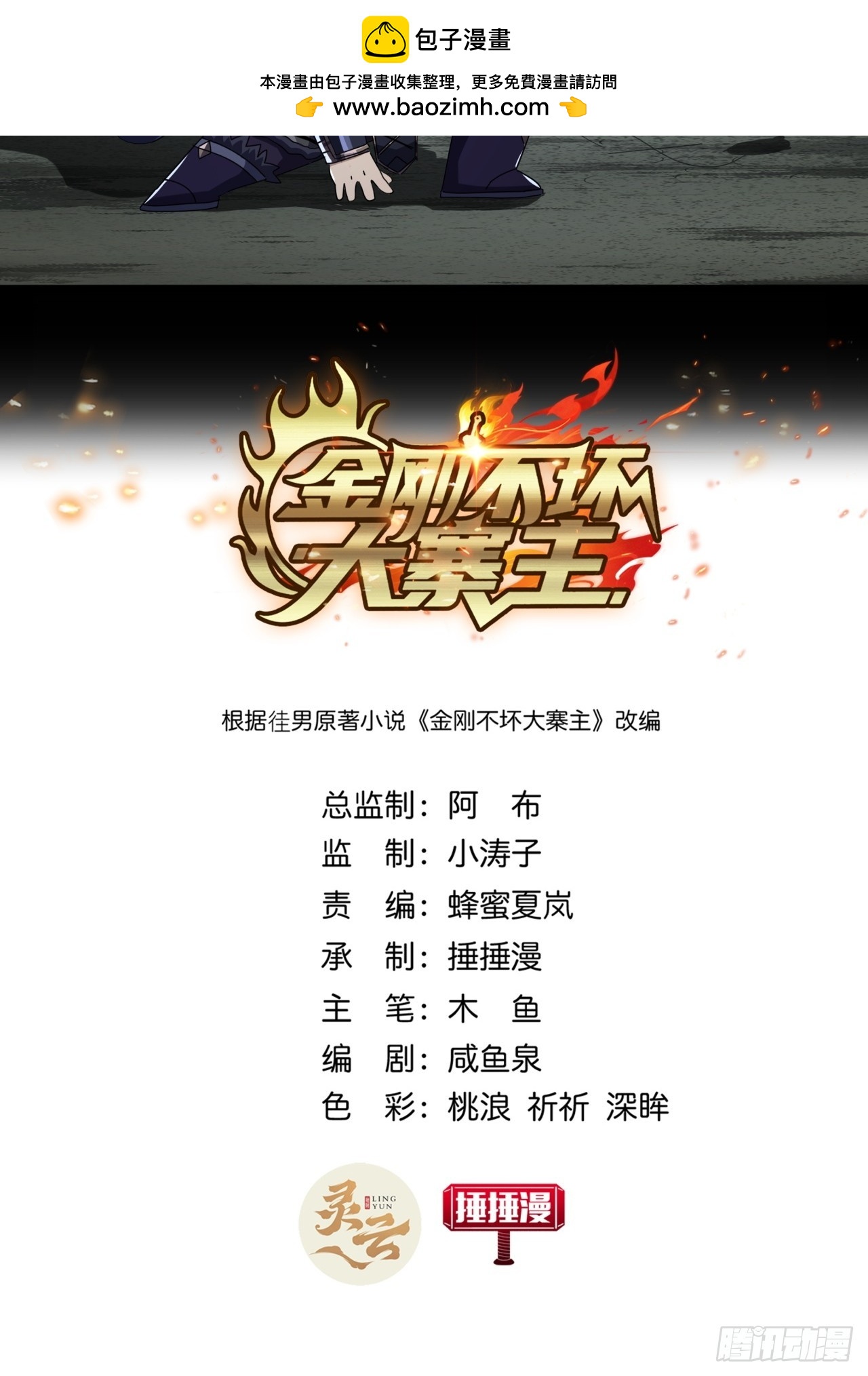 17话  来学武功吧(1/2)-第16话