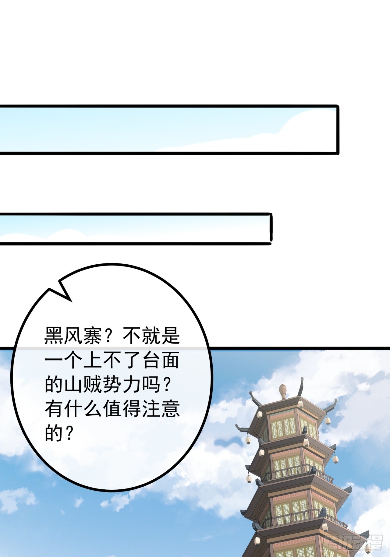 17话  来学武功吧(1/2)-第16话