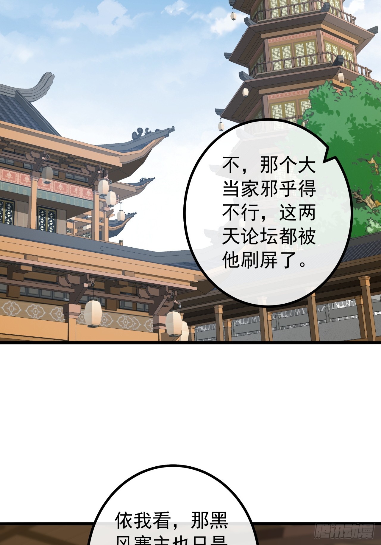 17话  来学武功吧(1/2)-第16话