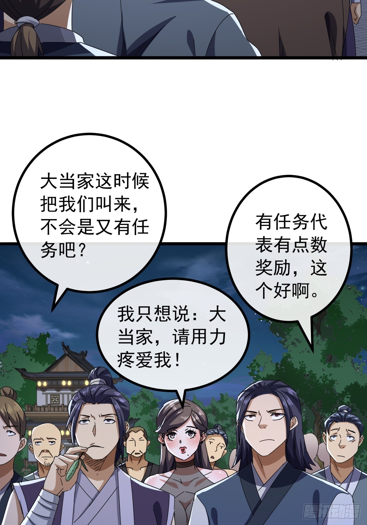 17话  来学武功吧(1/2)-第16话