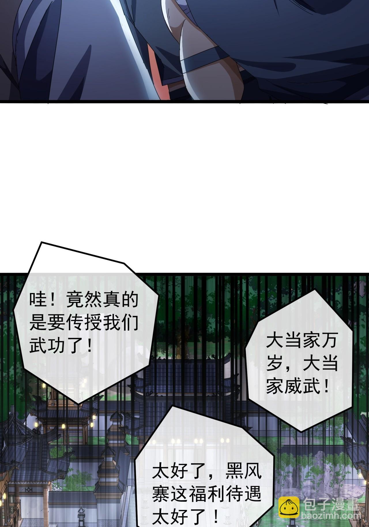 17话  来学武功吧(1/2)-第16话