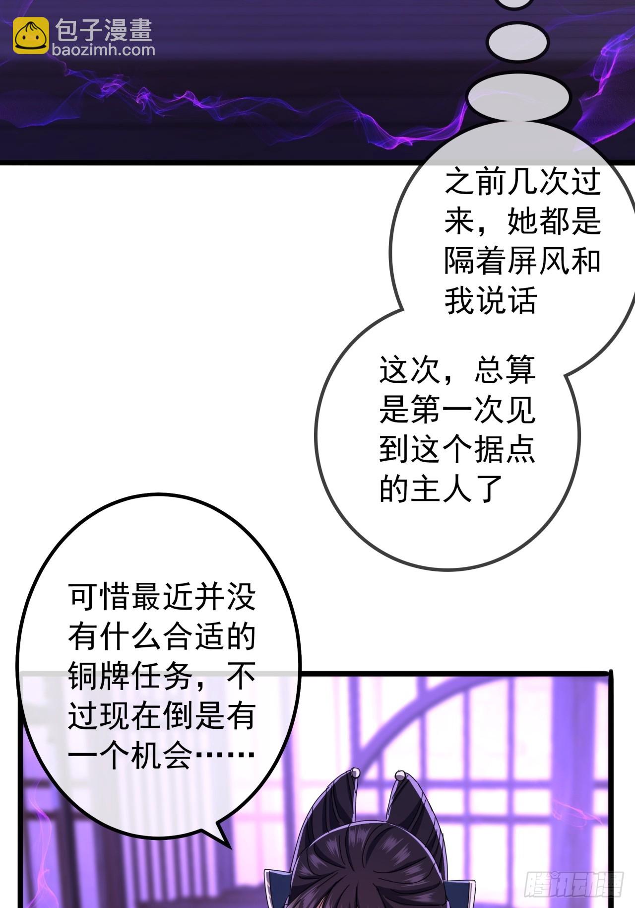 19话  青衣楼的银牌任务(1/2)-第18话