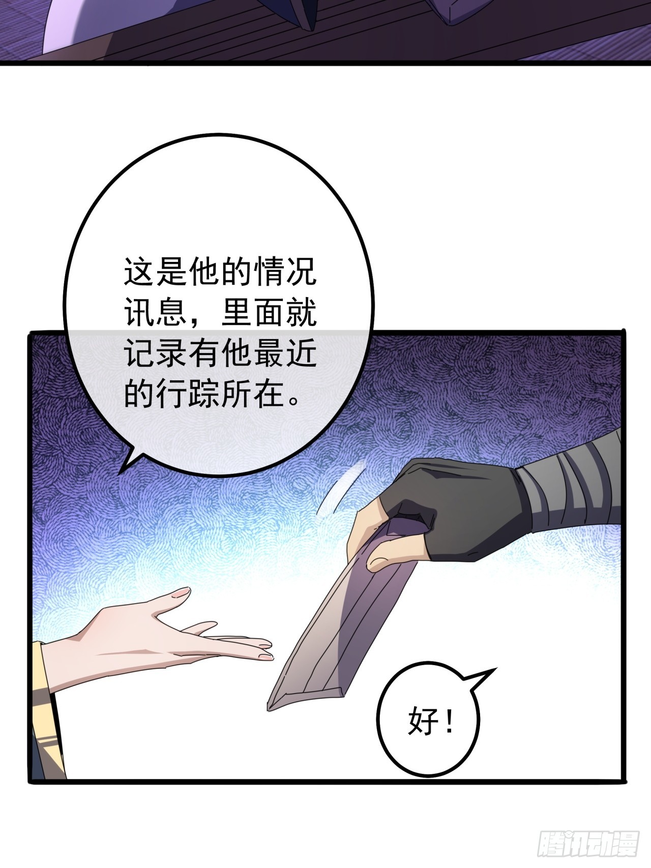 19话  青衣楼的银牌任务(1/2)-第18话