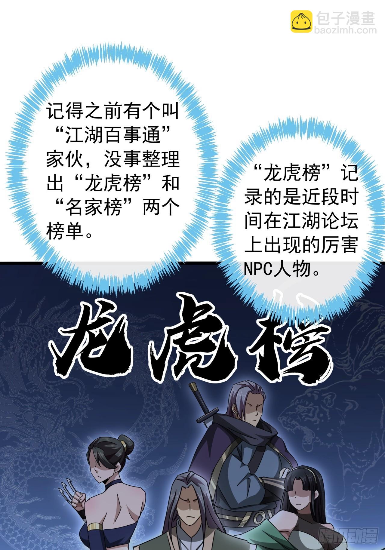 19话  青衣楼的银牌任务(1/2)-第18话