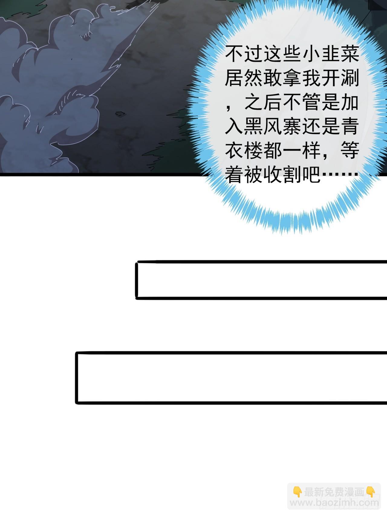 19话  青衣楼的银牌任务(1/2)-第18话