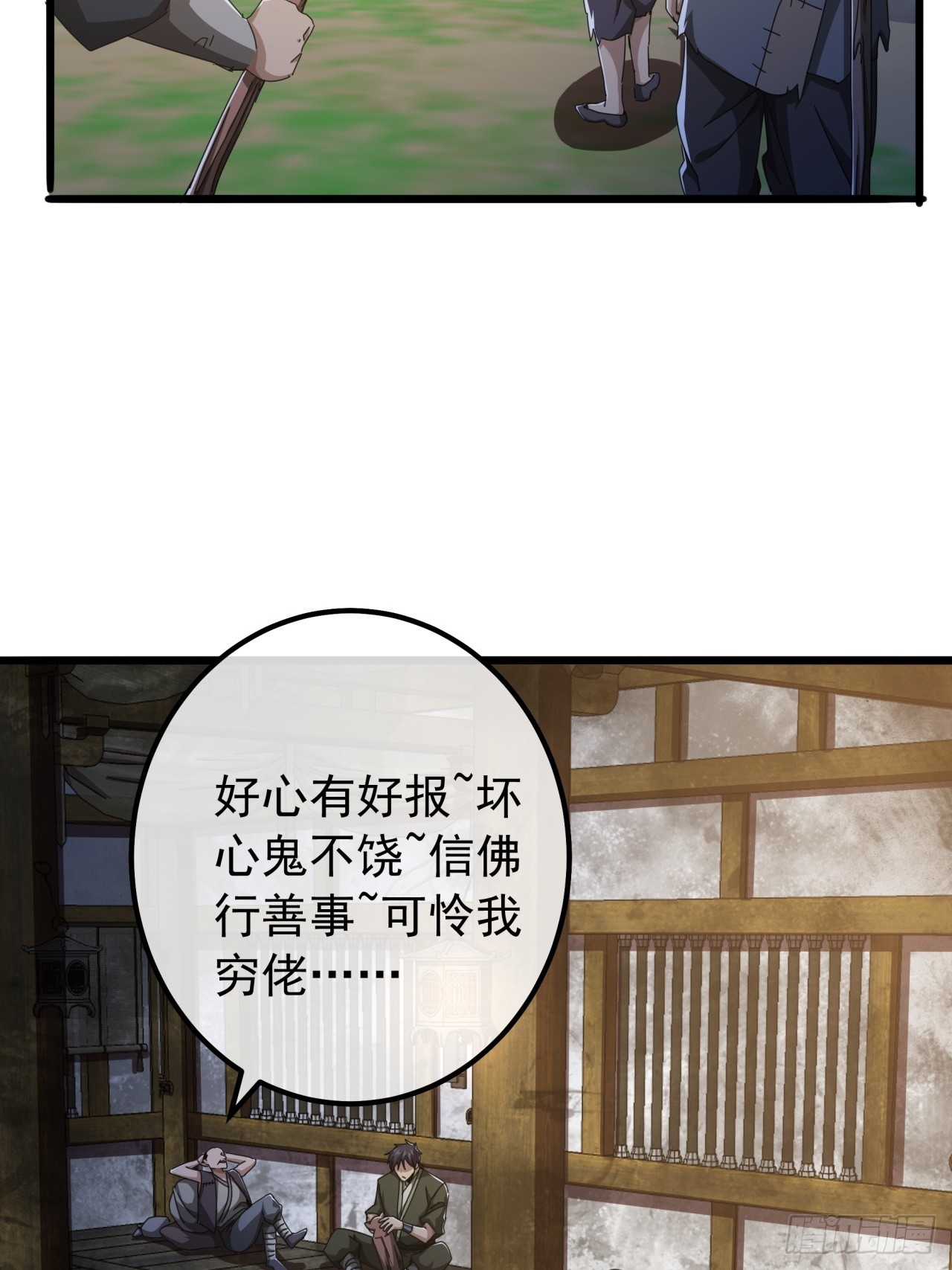 19话  青衣楼的银牌任务(1/2)-第18话