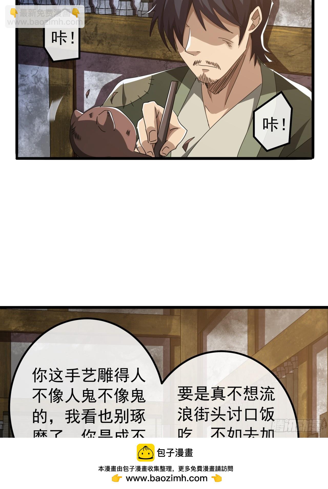 19话  青衣楼的银牌任务(1/2)-第18话