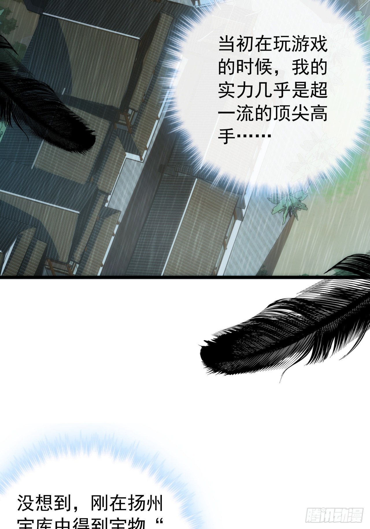 3话  偷袭与反杀(1/2)-第2话