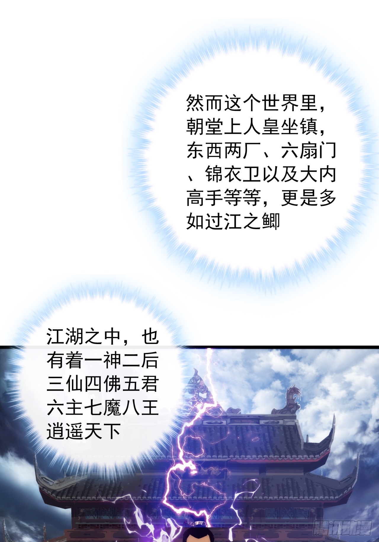 3话  偷袭与反杀(1/2)-第2话