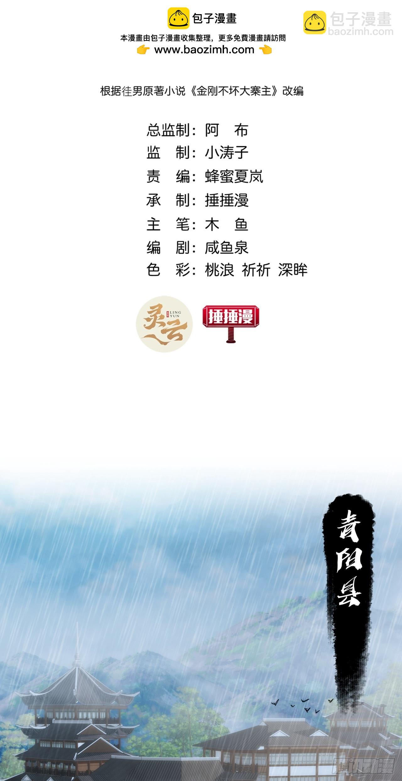 3话  偷袭与反杀(1/2)-第2话