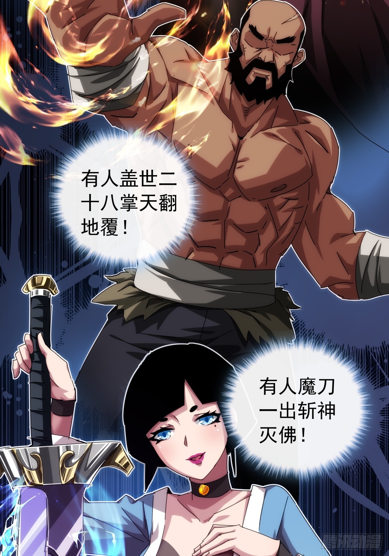 3话  偷袭与反杀(1/2)-第2话