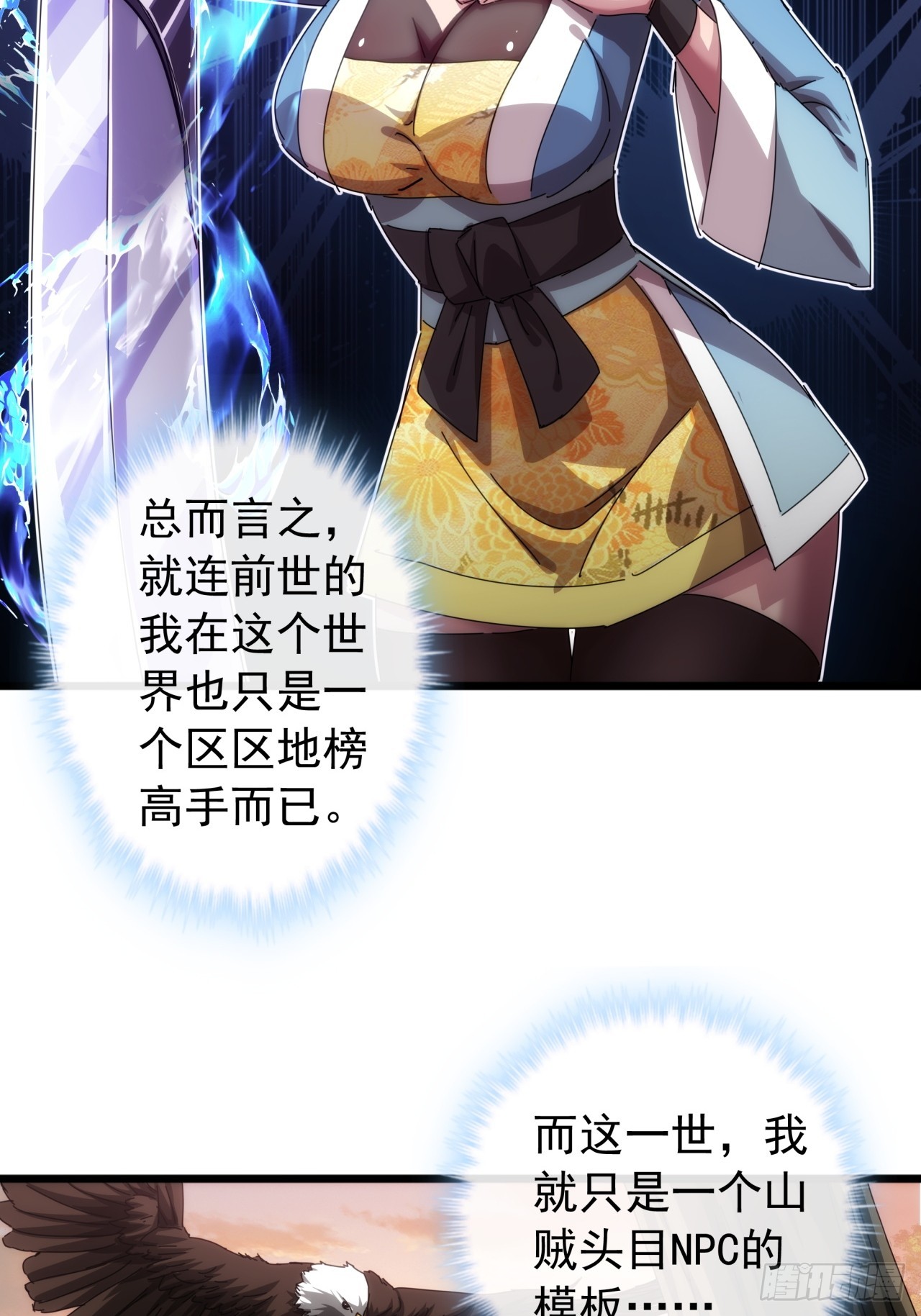 3话  偷袭与反杀(1/2)-第2话