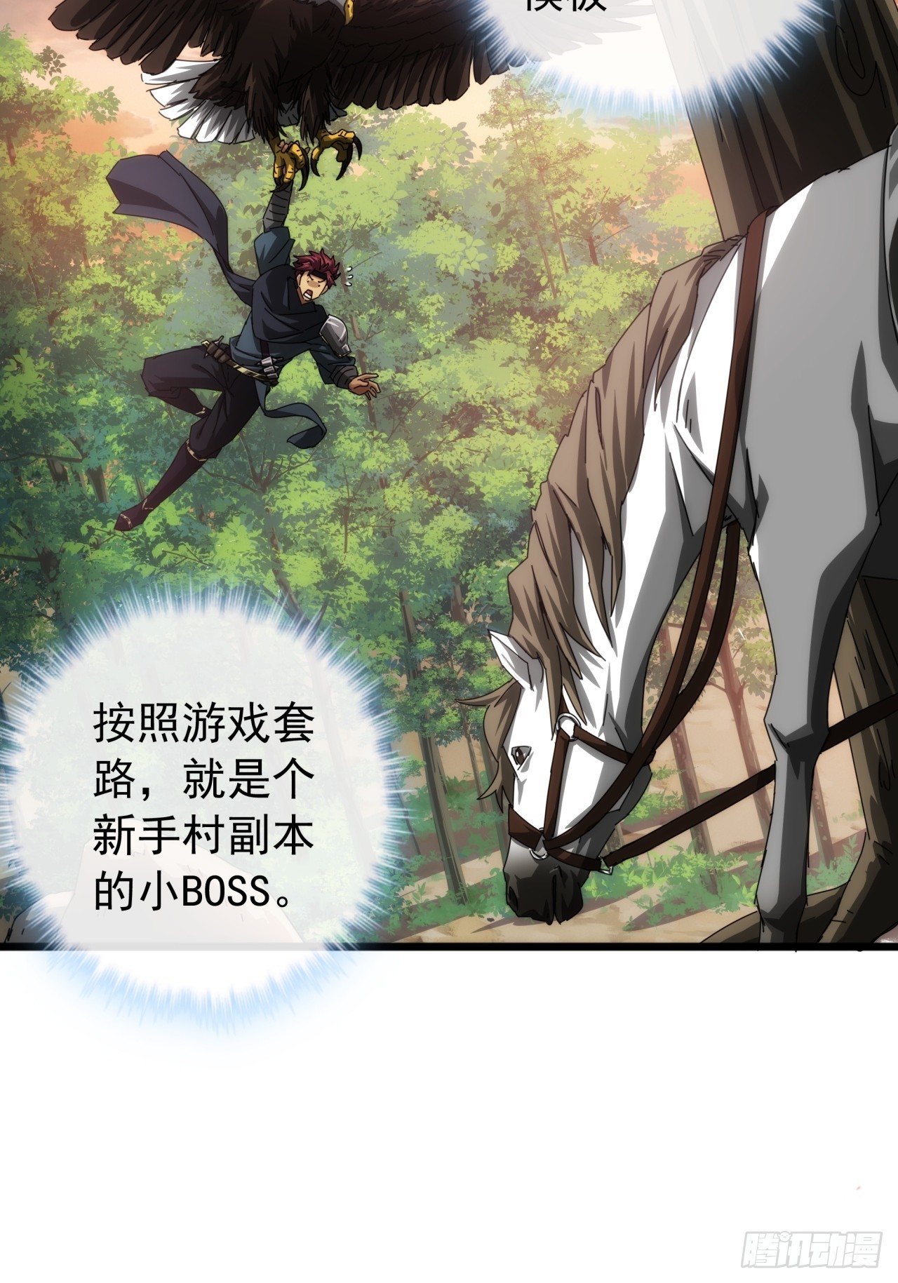 3话  偷袭与反杀(1/2)-第2话
