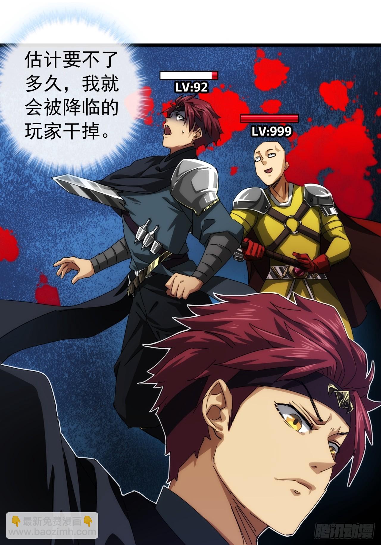 3话  偷袭与反杀(1/2)-第2话
