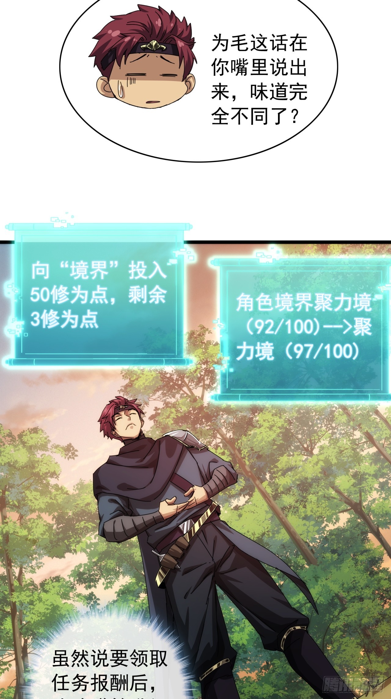 3话  偷袭与反杀(1/2)-第2话